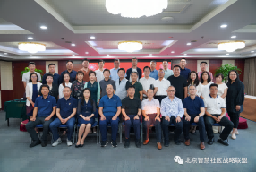 中国建筑节能协会智慧低碳城市工作委员会